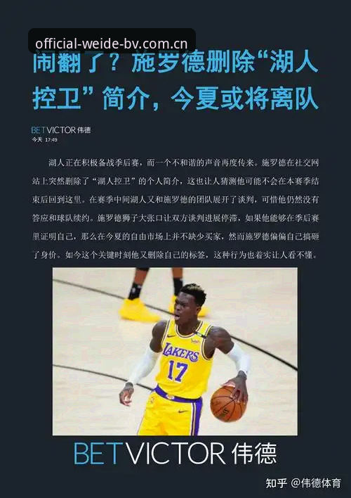 伟德体育官网旧版登录 vs 2025新版体验：哪个更适合你的赛事分析需求？